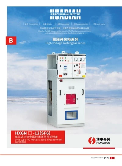 HXGN □-12 (SF6) Unitized AC kovový uzavretý kruhový sieťový rozvádzač